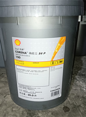 壳牌确能立Shell Corena S4 P68 P100 150 VG 68全合成空压机油