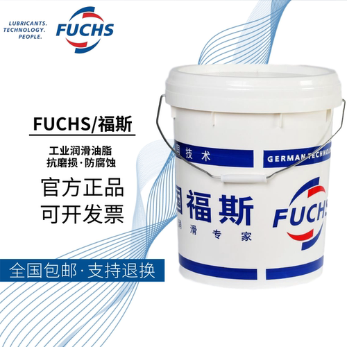 福斯高极压工业齿轮油REN