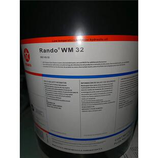 德士古Texaco Rando WM 32 46 68 100号抗磨液压油18L 208L 现货