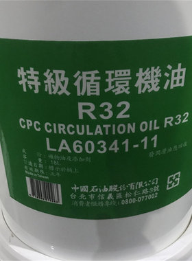 原装国光牌特级循环机油R32 R46 R68 R100液压油/润滑油 18L200升