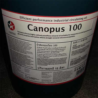 加德士CALTEXCanopus46