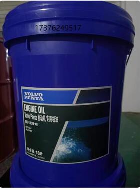 沃尔沃特级柴油机油VDS-2 VDS-3 15W-40 20W-50挖掘机专用液压油
