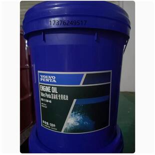 沃尔沃特级柴油机油VDS-2 VDS-3 15W-40 20W-50挖掘机专用液压油