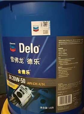 雪佛龙机油Chevron15W-40