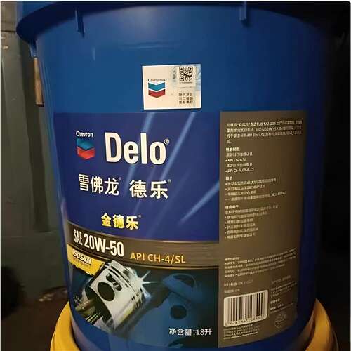 雪佛龙机油Chevron15W-40