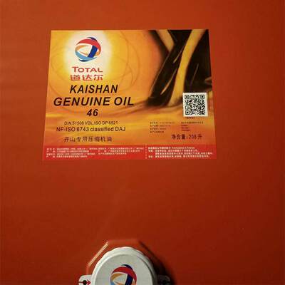 KAISHANGENUOIL32468
