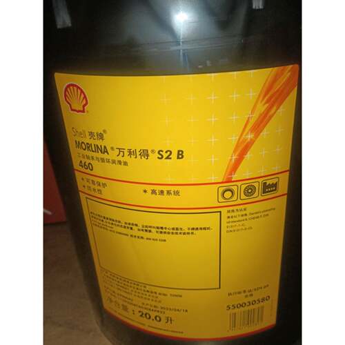 壳牌万利得S2B32 B46 B68 S1B100 150 S4B220 320 460轴承循环油