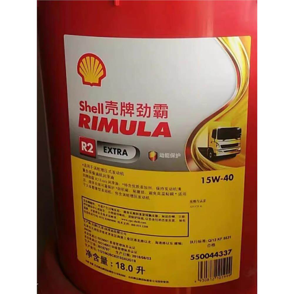 壳牌劲霸柴机油R2 R3 R4 15W-40 20W-50农用车柴油发动机润滑油
