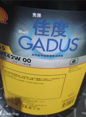 Shell Gadus S5 V142 W 00 壳牌佳度高性能半流体齿轮润滑脂18KG