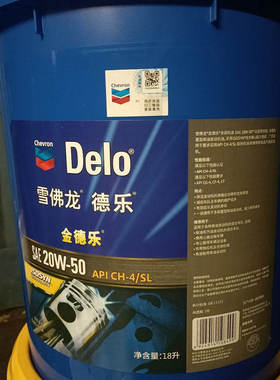 金德乐机油CH154020W-货