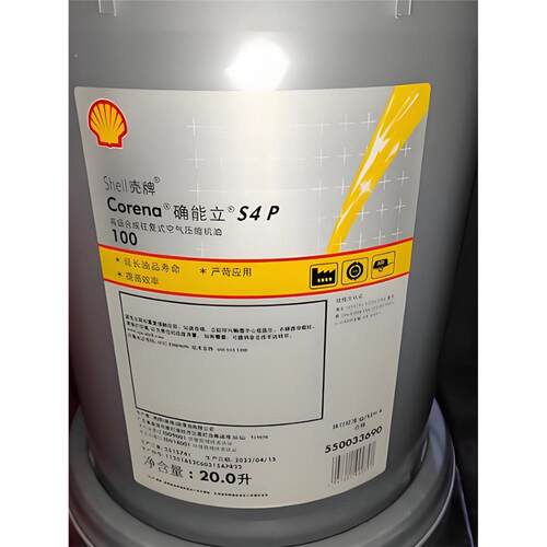 壳牌确能立ShellCorena2