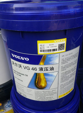 VolvoVolvo 15w-40/20w-50专用柴油机油 怪手工程液压油VG46 68