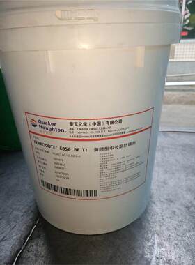 奎克好富顿FERROCOTE?? 5856 BF T1高性能薄膜型中长期防锈剂18