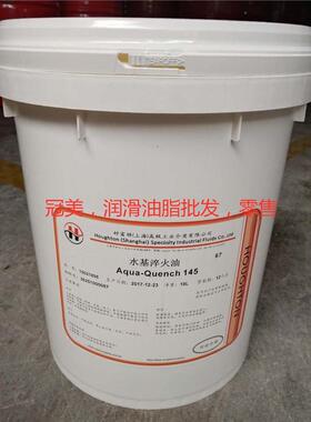 好富顿HOUGHTON Aqua-Quench 110 140 145 251 364 365水基淬火液