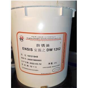 062 好富顿安施之Houghton 0962金属防锈油18L 655 1262 Ensis