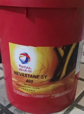 道达尔尼斯妲TOTAL NEVASTANE SY 220 320 460食品级齿轮油