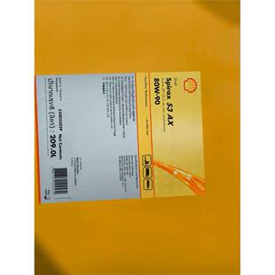 壳牌施倍力Spirax S3 AX 80W-90 85W-140后桥变速箱GL-5齿轮油20L