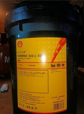 壳牌确能力S2 P46 P68 P32 P100 P150旋转式螺杆式空压机油S3