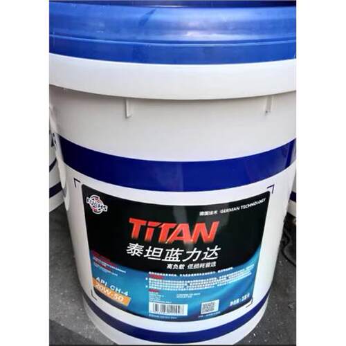 福斯泰坦蓝力达20W-50卡