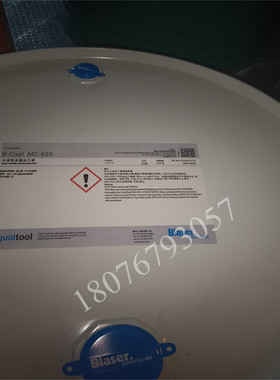 巴索切削液乳化油B-Cool MC 600 610 650AL 660 水溶性金属加工液