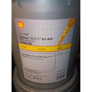 Shell壳牌施倍力Spirax S5 S6 ATE 75W-90全合成车用齿轮油20升