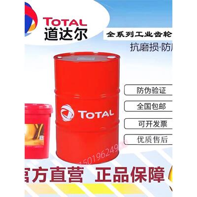 道达尔TOTALMVASNE尼斯