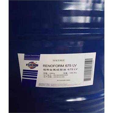 福斯675LV金属成型油FUCH