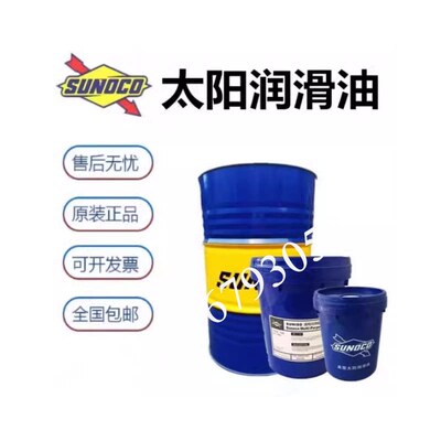 太阳SUNOCO5GS冷冻机油I