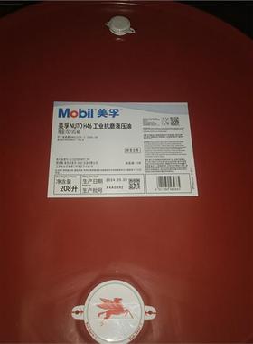 美孚Mobil NutoH 46 工业抗磨液压油 ISO VG 46 钩机专用油 18L