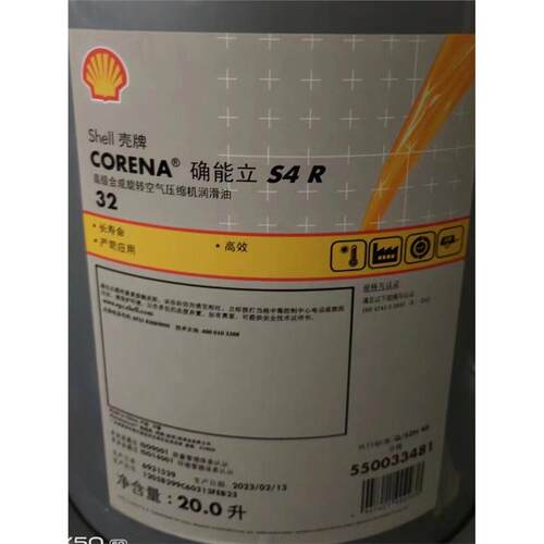 壳牌确能立ShellCorena4