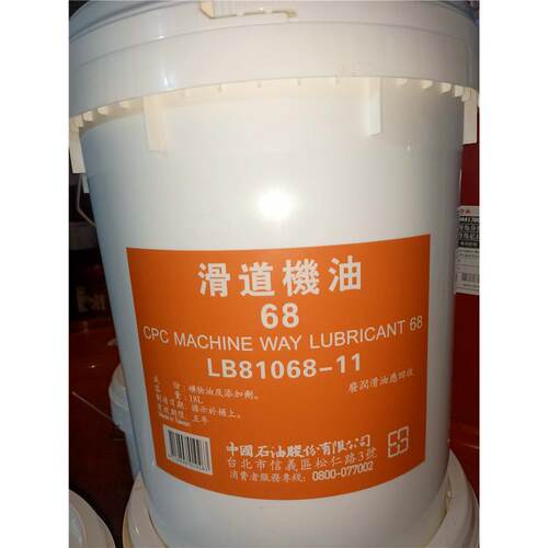 国光牌Lubricant 68 220滑道机油导轨油18L滑道机油LA67068润滑油