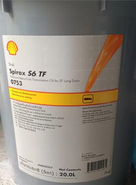 壳牌Shell S6 TF 0753 0870B合成变速箱油TF1055 SAE75W分动器油