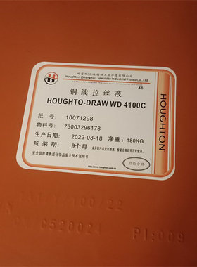 奎克好富顿HOUGHTO-DRAW WD 4100C铜线拉丝液 乳化型拉伸油