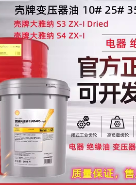 壳牌气体压缩机油S4 RN68,PY270,PV190,PN220,S3 PY220合成天然气