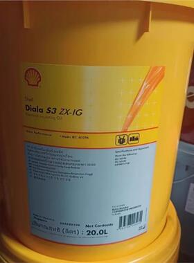 壳牌Shell 大雅纳Diala S2 S3 S4 ZX-I ZX-IG 电气绝缘油变压器油