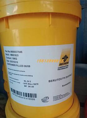 倍可Berutox FH28KN EPK-II防水耐腐蚀全合成聚脲脂KP HC 2 R-30
