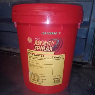 MD3排挡油 壳牌施倍力S2 140车用齿轮油ATF 85W 80W