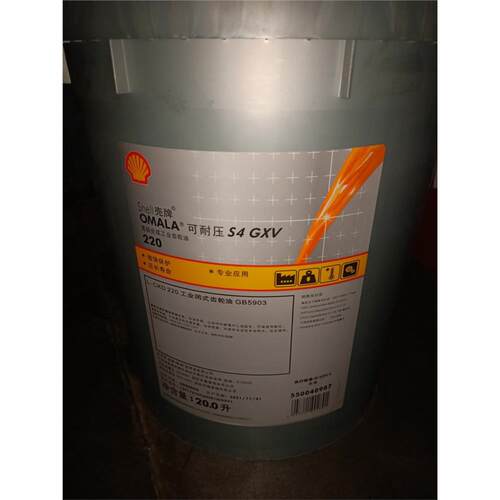 壳牌可耐压SHELLOmal4G