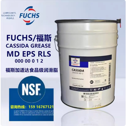 福斯FUCHSCAIDGRELPM12