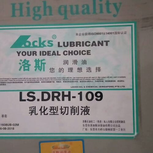 洛斯LS.DRH109Q3A半合成