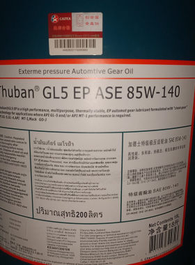 加德士德乐Delo Gear GL-5 EP ASE 80W-90 85W-140 车用齿轮油18L