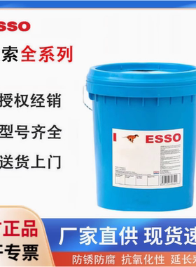 埃索ESSO UNIVIS HVI13 HVI26 J13 J26 J32 N2N3高性能低温液压油
