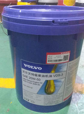 Volvo15W-40/2怪手专用