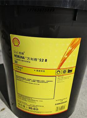 壳牌万利得Shell Morlina S2 B32 B46 B68 B100 B150 B220循环油