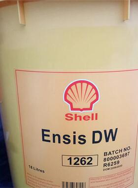 壳牌安施之Ensis DW 155 162 655 662 1255 1262 3665 3662防锈油