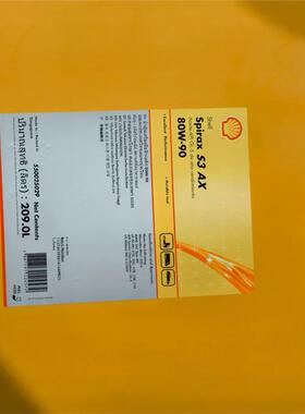壳牌施倍力Spirax S3 AX 80W-90 85W-140后桥变速箱GL-5齿轮油20L