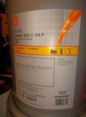 壳牌确能立Shell Corena S4 P68,P100,P150往复式空气压缩机油20L
