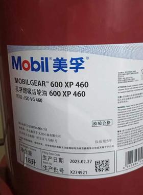 齿轮油600 XP46 68 100 150 220 320 460 680工业齿轮油 18L