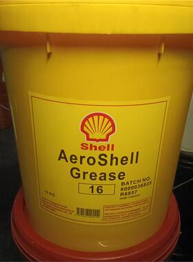 壳牌黄油Aero Shell Grease 7 12 14 15 16 17 22 33号航空润滑脂