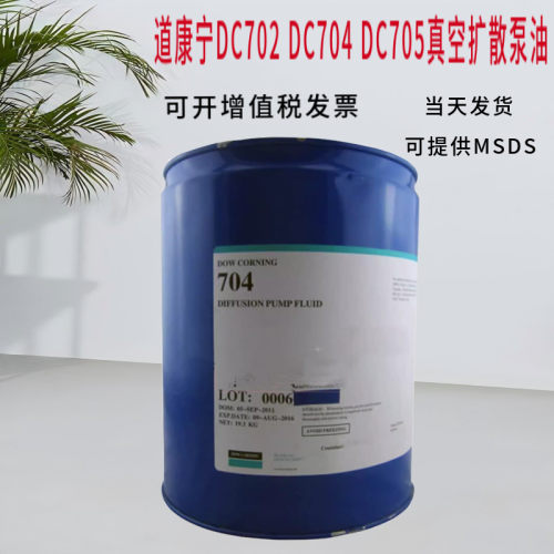 原装道康宁DC70425扩